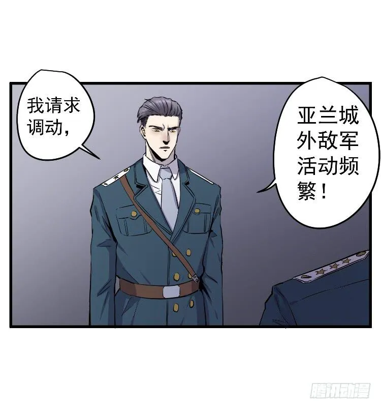 投入军营 第32页