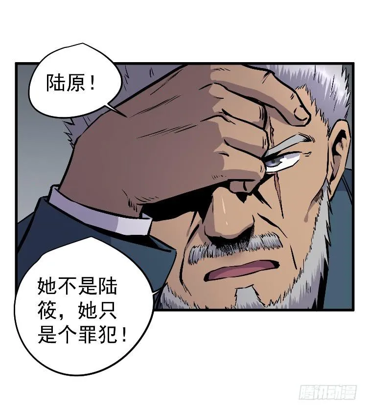 投入军营 第33页