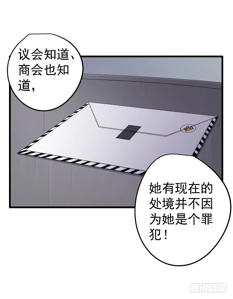 投入军营 第35页