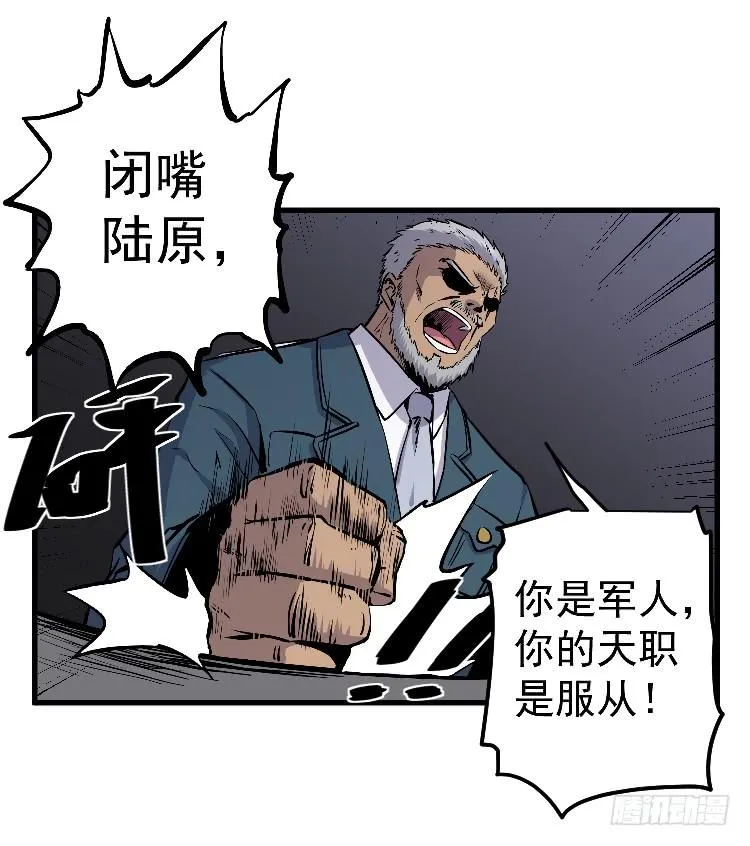 投入军营 第36页