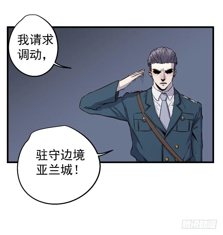 投入军营 第38页