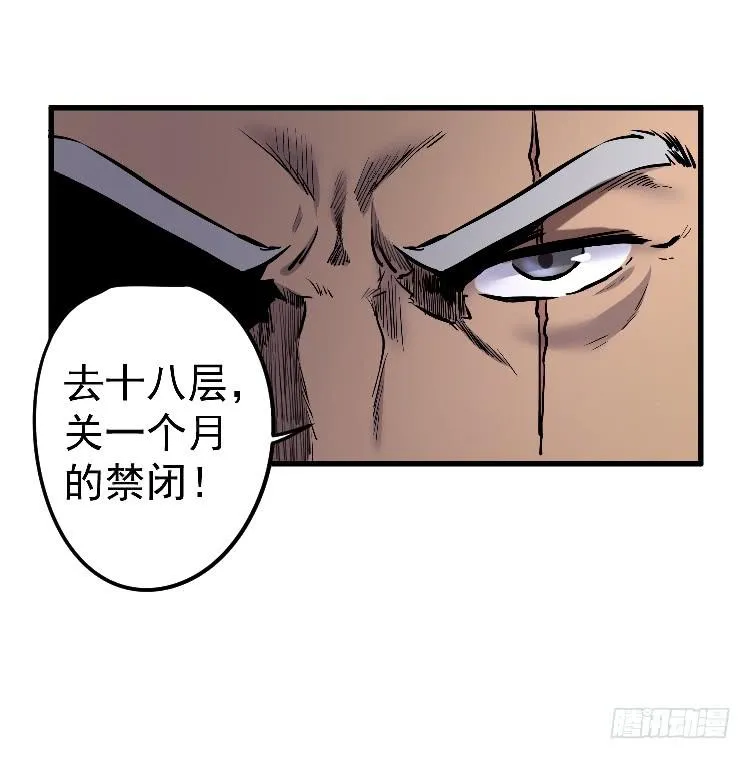 投入军营 第39页