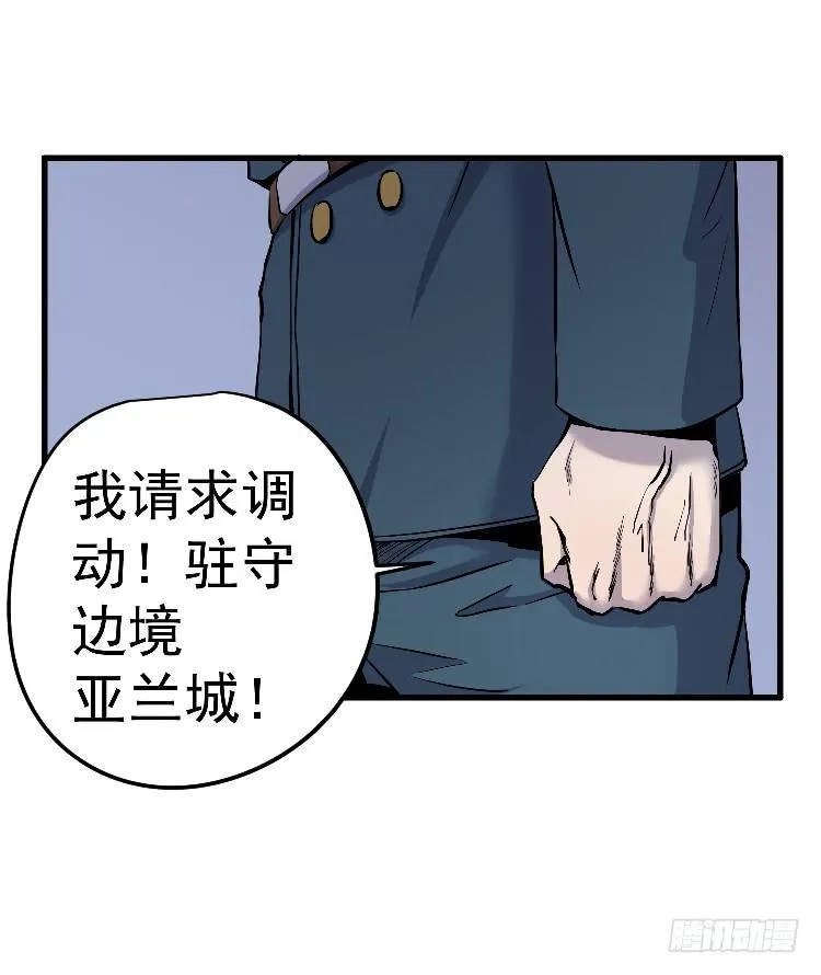 投入军营 第40页