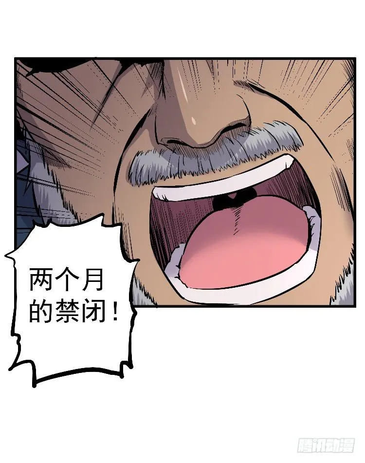 投入军营 第41页