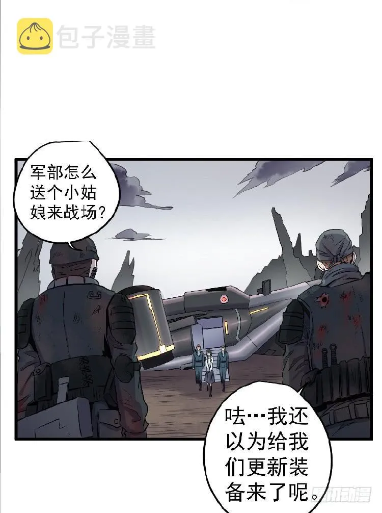 投入军营 第49页