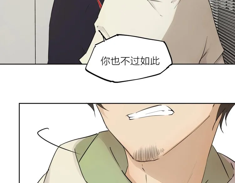 完结篇 我想继续画漫画！ 第36页