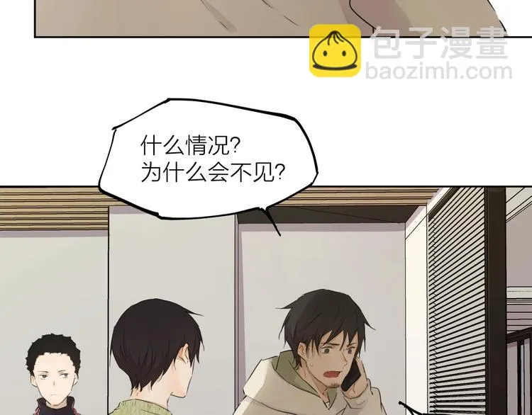 完结篇 我想继续画漫画！ 第45页