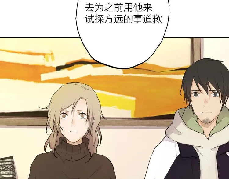 完结篇 我想继续画漫画！ 第142页
