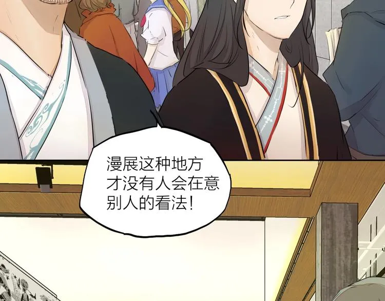 完结篇 我想继续画漫画！ 第206页