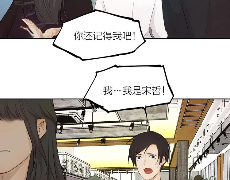 完结篇 我想继续画漫画！ 第230页