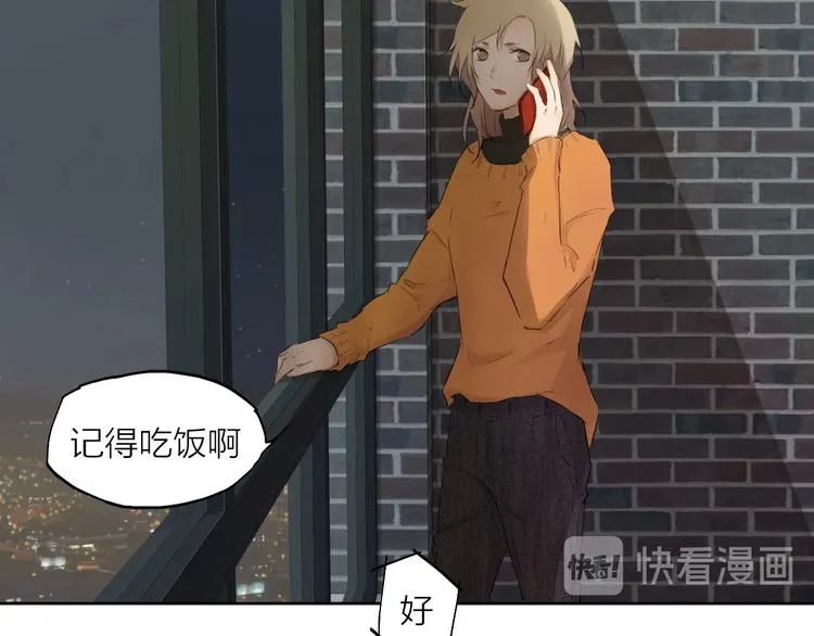 第26话 朋友 第17页
