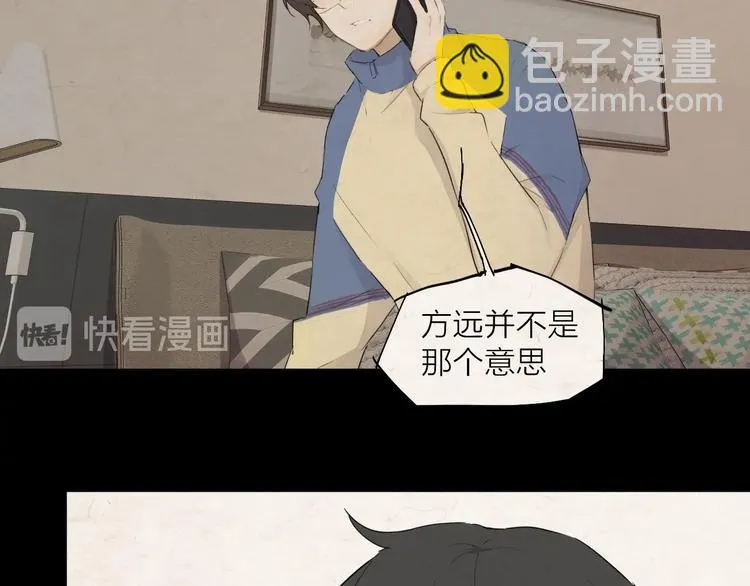 第26话 朋友 第22页