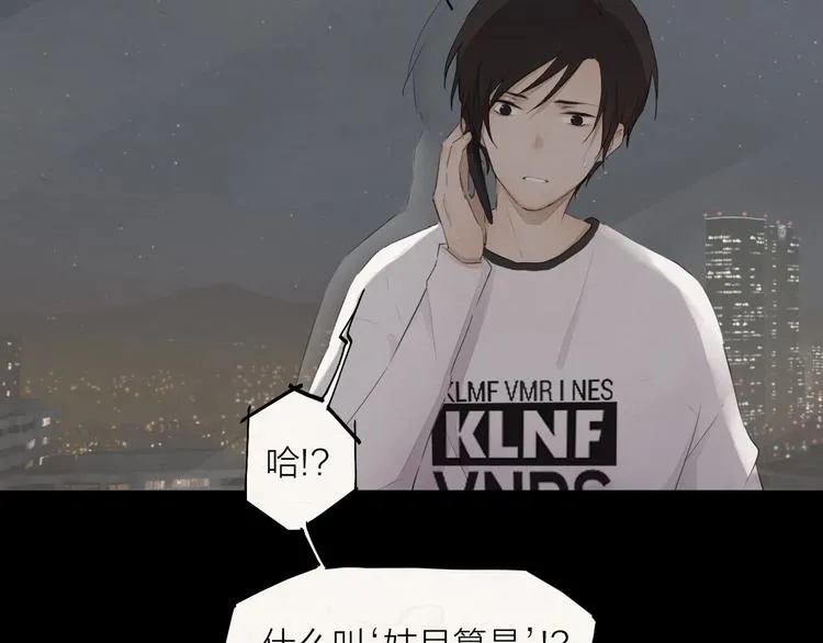 第26话 朋友 第61页