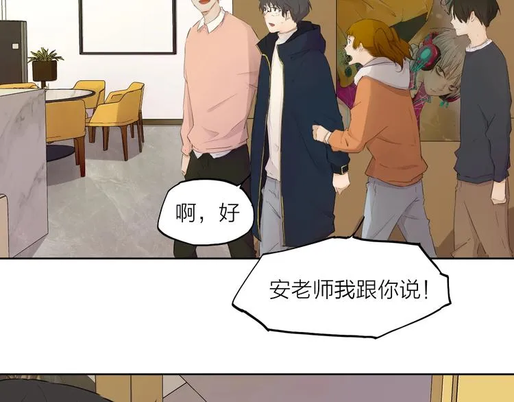 第26话 朋友 第116页