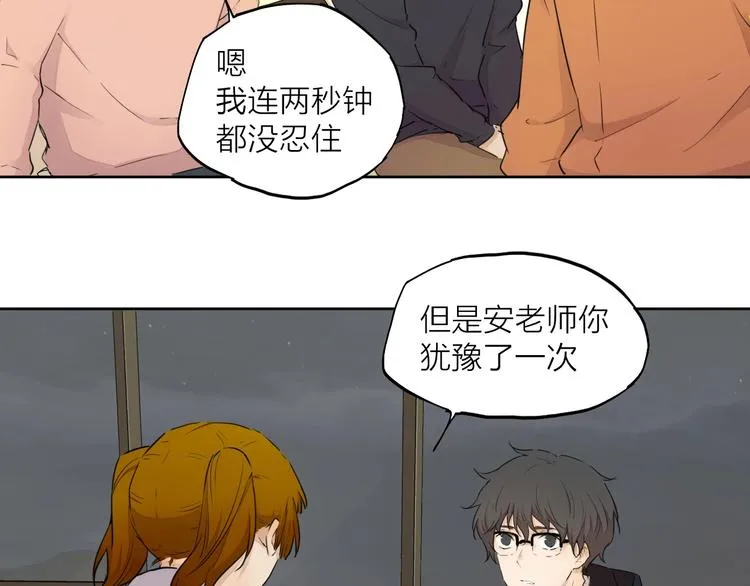 第26话 朋友 第139页