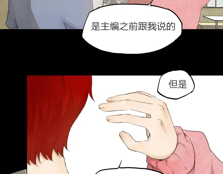 第25话 想得到原谅 第65页