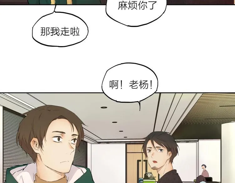 第23话（下） 我想帮他 第4页
