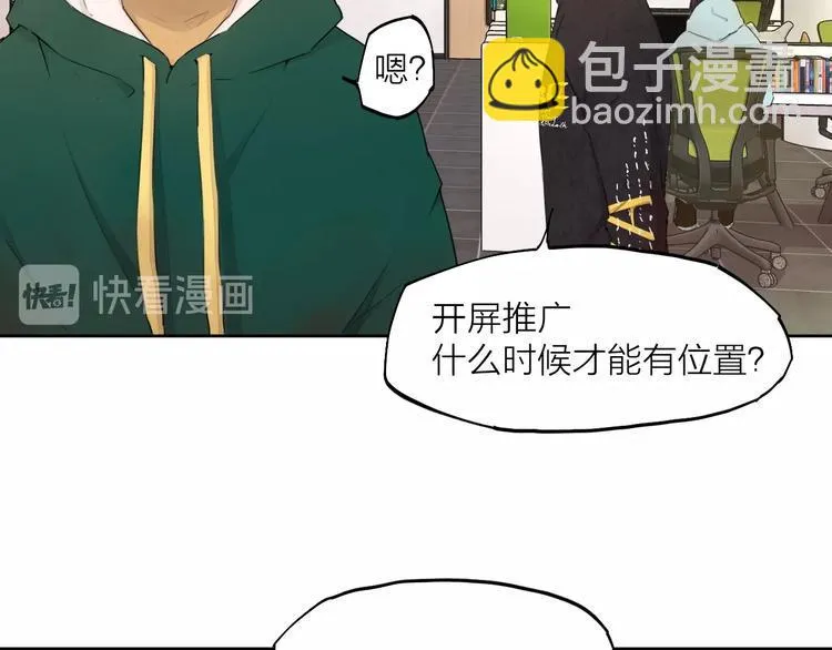 第23话（下） 我想帮他 第5页