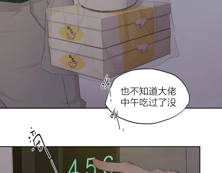 第23话（上） 离开 第3页