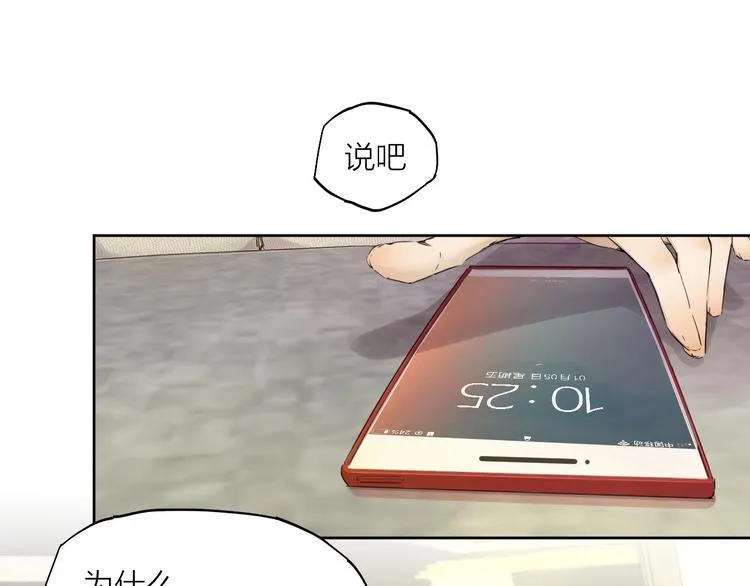 第23话（上） 离开 第22页