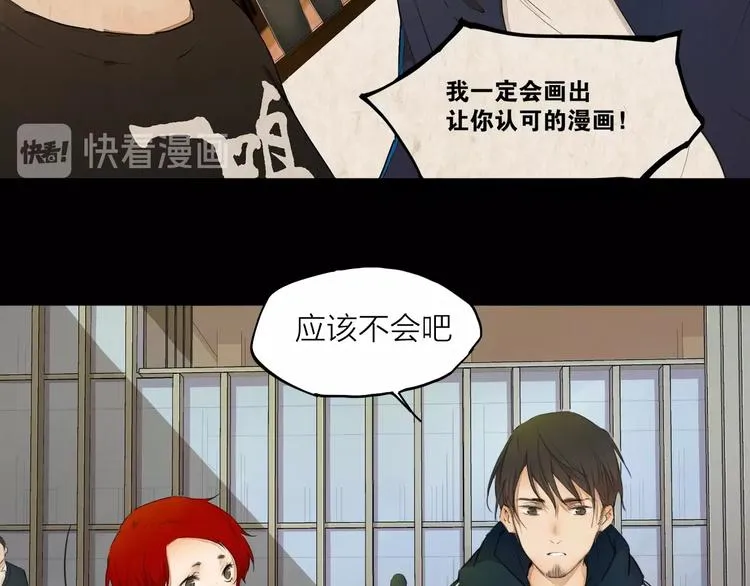 第22话（上） 孤独的漫画家 第19页