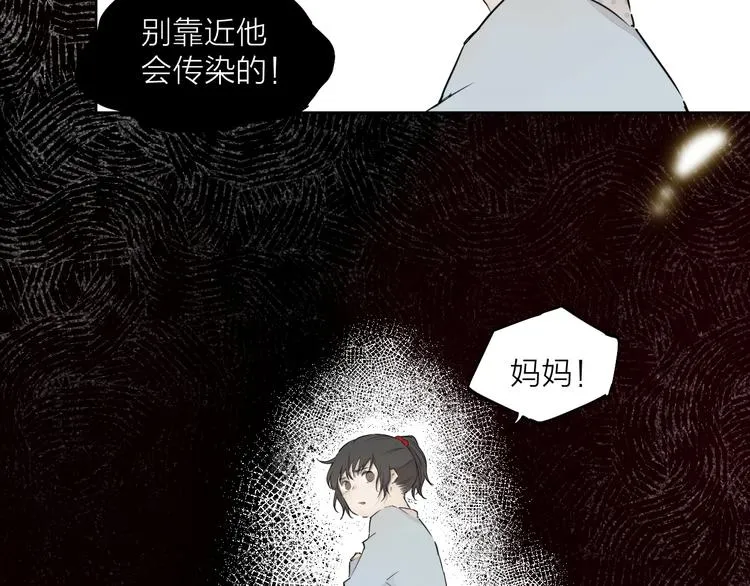 第21话 疑问 第6页