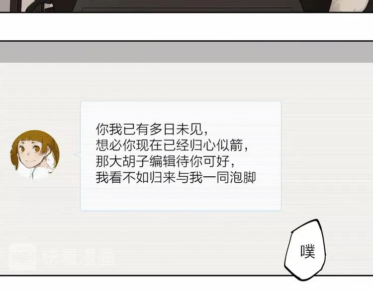 第21话 疑问 第30页