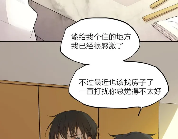第21话 疑问 第70页
