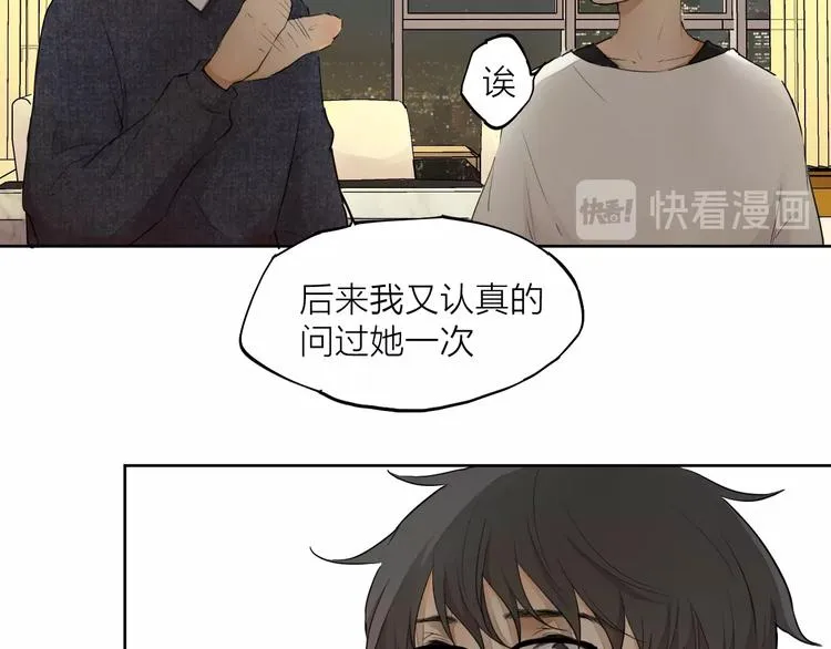 第21话 疑问 第87页