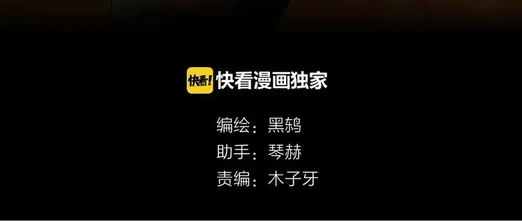 第20话（下） 最后一年 第3页