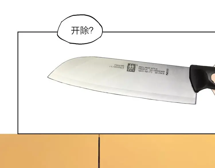 第20话（下） 最后一年 第4页