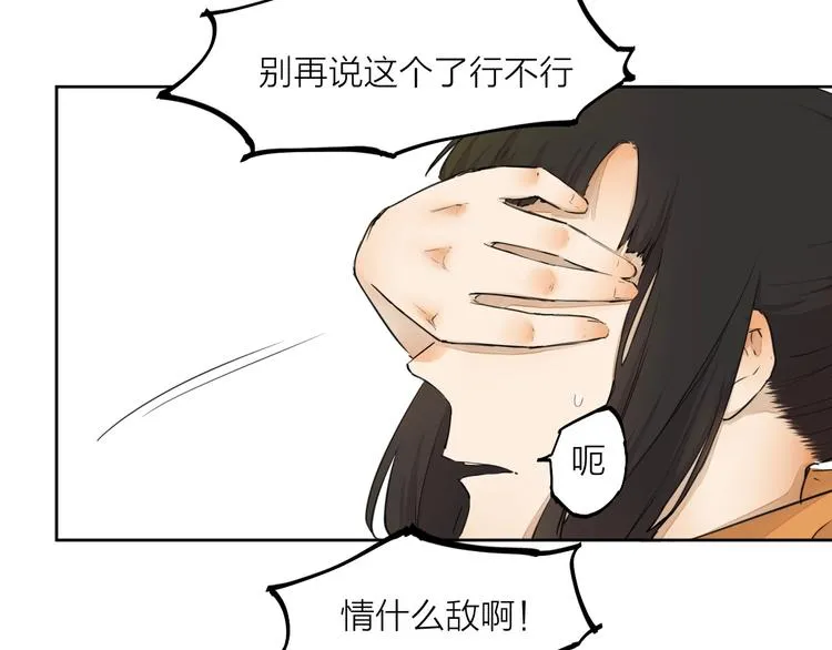 第20话（下） 最后一年 第22页
