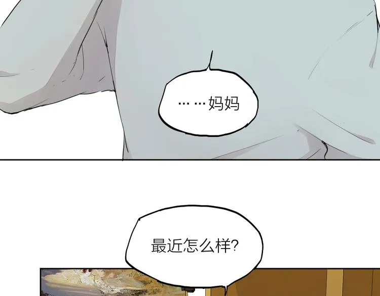 第20话（下） 最后一年 第28页