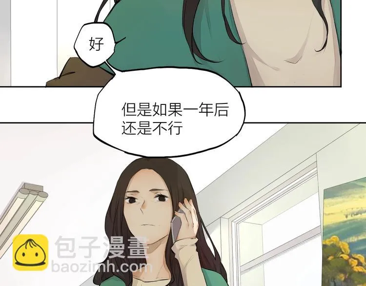 第20话（下） 最后一年 第47页