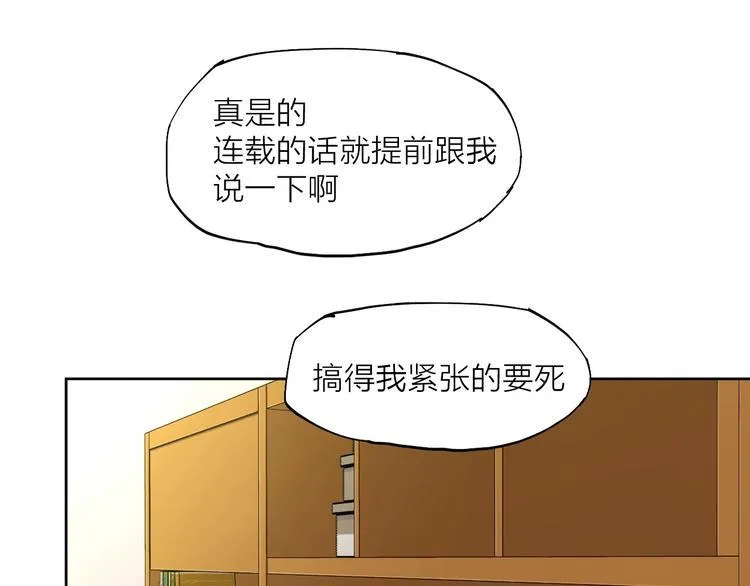 第19话 开除 第1页