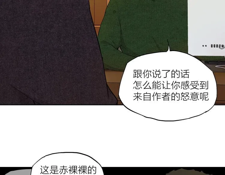 第19话 开除 第3页