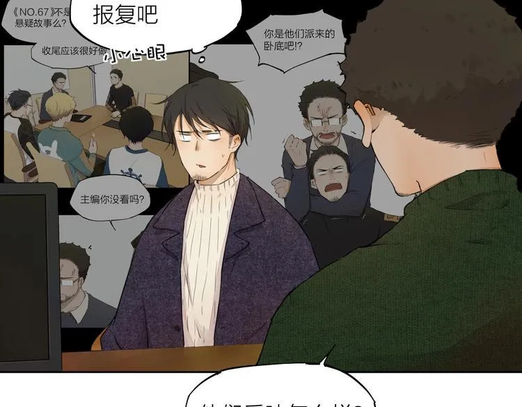 第19话 开除 第4页