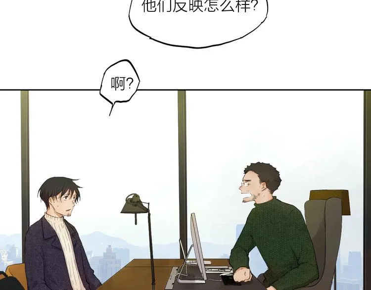 第19话 开除 第5页