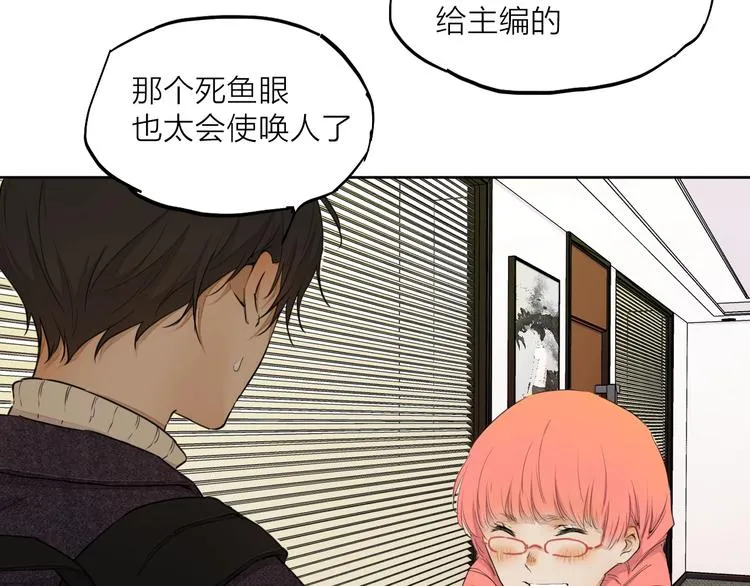 第19话 开除 第20页