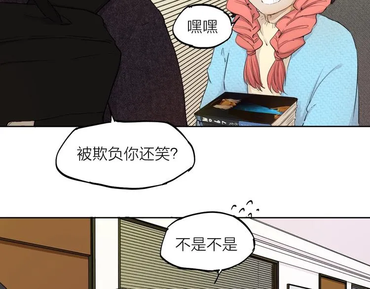 第19话 开除 第21页