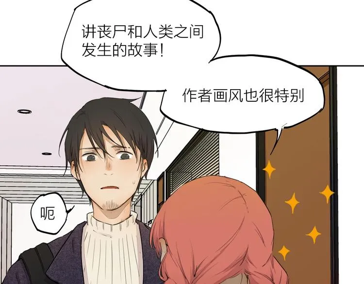 第19话 开除 第23页