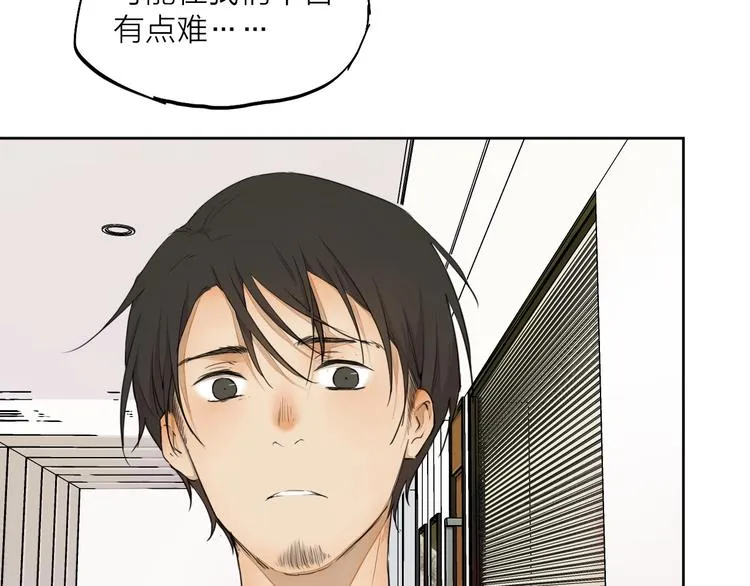 第19话 开除 第26页