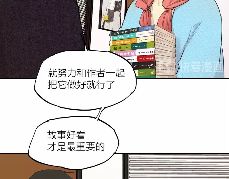 第19话 开除 第28页