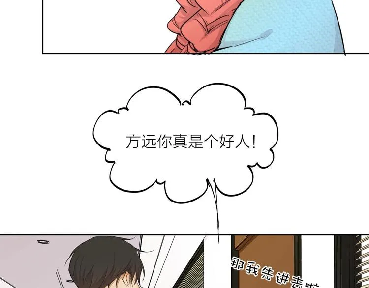 第19话 开除 第31页
