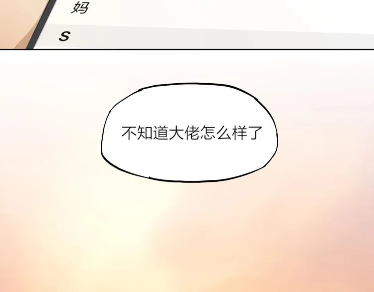 第19话 开除 第36页