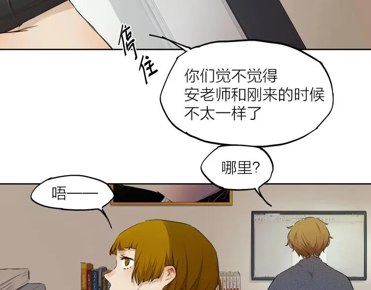 第19话 开除 第41页