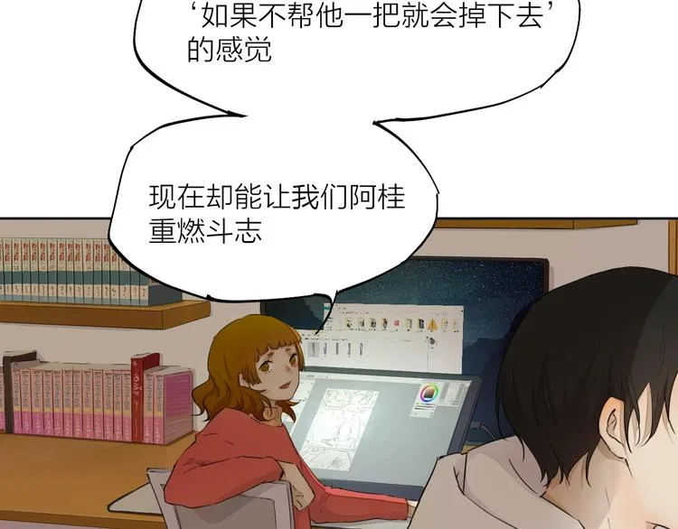 第19话 开除 第43页