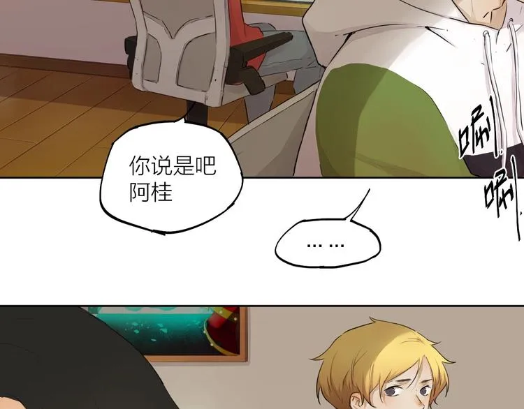 第19话 开除 第44页