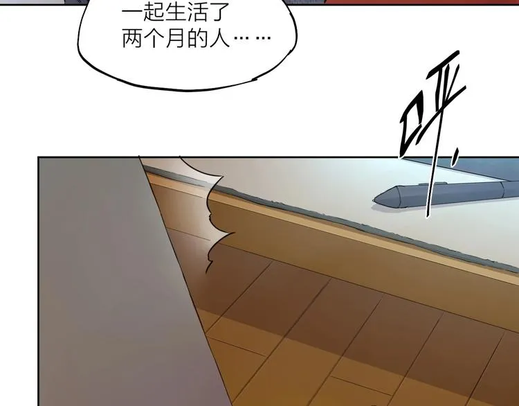 第19话 开除 第53页