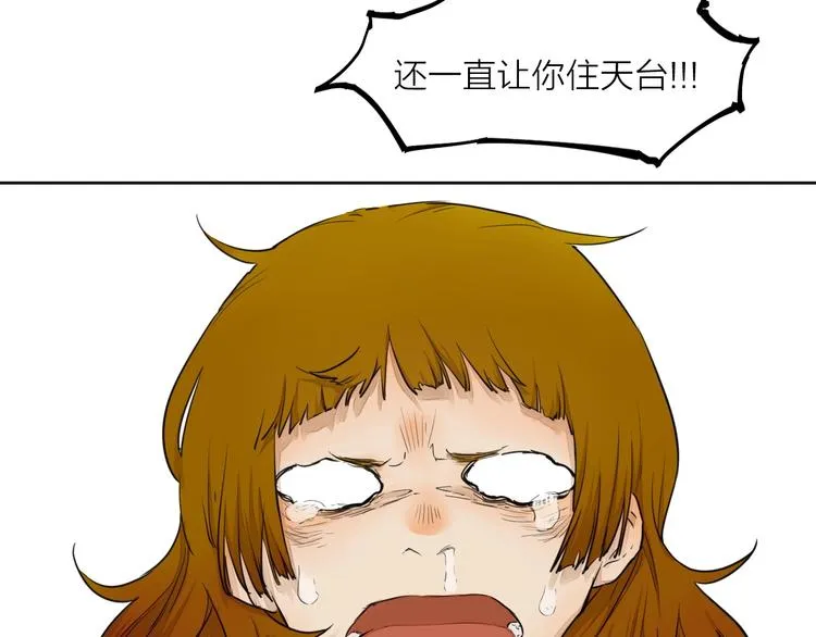 第19话 开除 第73页